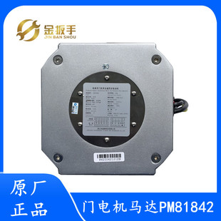 斯电梯DO3000门电机马达PM81842康力永磁同步电动机全新 西子奥