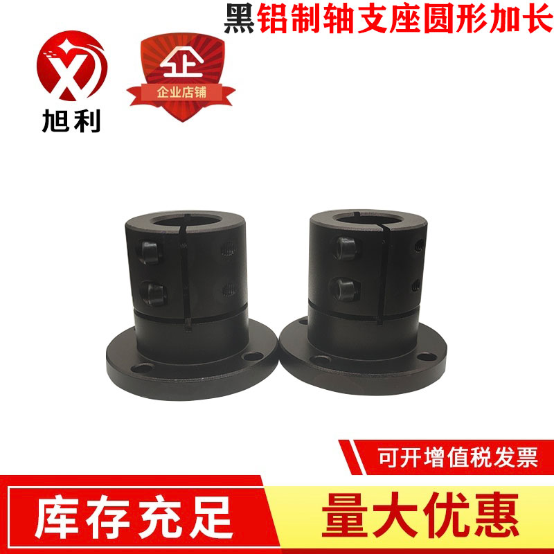 导向轴支座开口光轴 固定座 STHWRBL 黑色加长/16/20/25/30/35/40