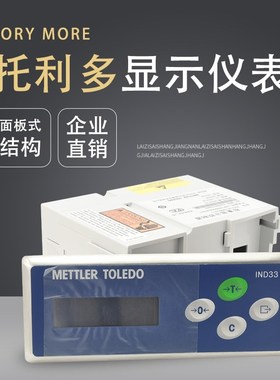 梅特勒托利多IND-331称重控制仪表XK3141称重仪表工业称正品