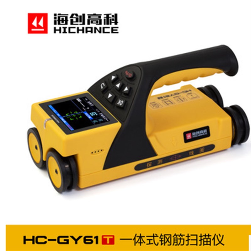 海创高科HC-GY61T一体式钢筋扫描仪71位置检测及保护层厚度测定仪