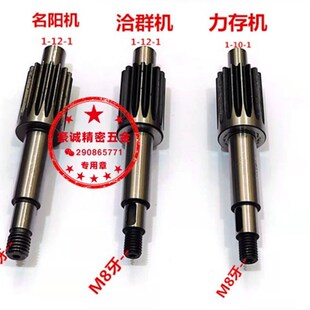 自动车床配件 名阳力存洽群传动小齿轮3006 3006A