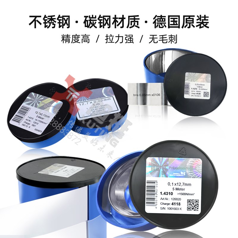 超薄精密垫片调整垫片西德垫片间隙片矽钢片不锈钢模具垫片100*1m