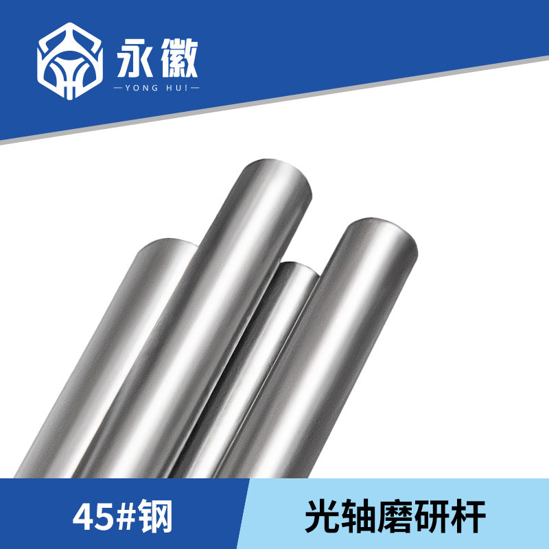 45#号钢调质圆棒40Cr调质/光轴/磨光圆/研磨棒/光杆圆钢/调质棒,工业油品/胶粘/化学/实验室用品,管类/试管/滴管,淘宝优惠券,粉丝福利购,淘宝优惠卷