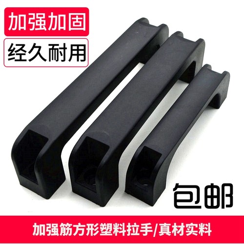加强筋方形塑料拉手冷库拉手电焊机拉手尼龙工业设备把手烘箱提手