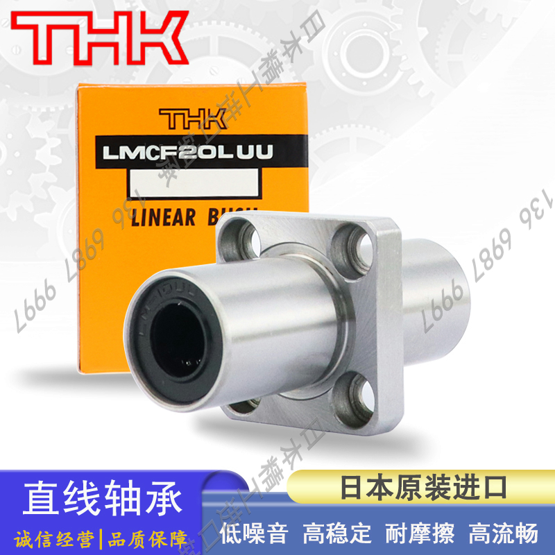 日本THK中间型方法兰直线轴承 LHMSW 6 8 10 12 13 16 20 25 30