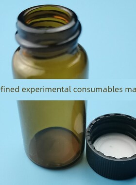 2/3/5/10/15/20/30/40/60ml透明玻璃螺口瓶 棕色样品瓶分装试剂瓶