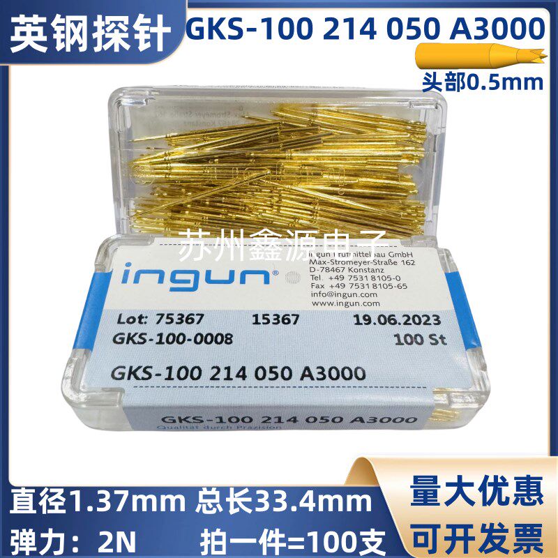 英钢探针 GKS-100 214 050 A3000 国产INGUN 探针 小四爪弹簧顶针