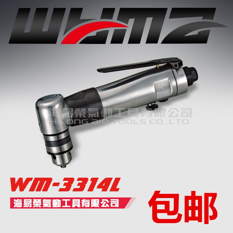 正品 台湾威马气钻 WM-3314L 角向风钻 弯头式90度正反转