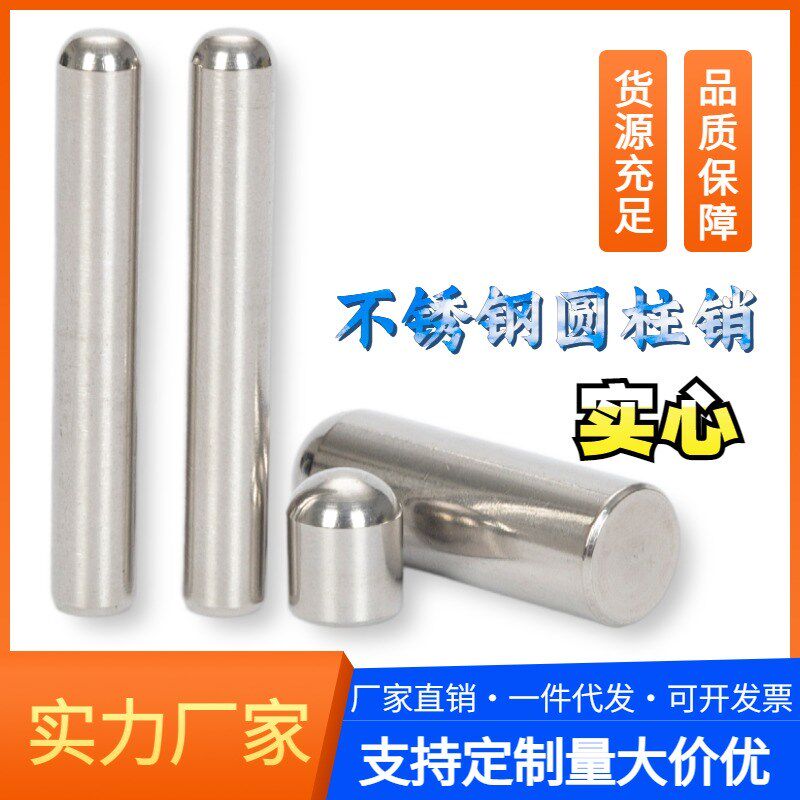 3.0*12/15/16/18/20mm一头圆导向 不锈钢销钉 定位PIN 球头圆柱销