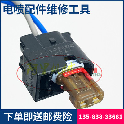 适用OH6点火线圈插头