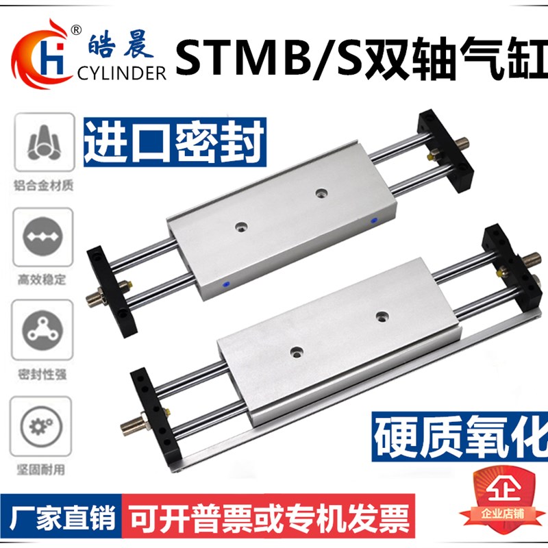 双杆滑台气缸STMB16*/STMS16*25/50/75/100/125/150/200/250/300