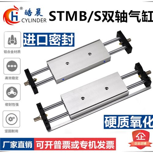 双杆滑台气缸STMB16*/STMS16*25/50/75/100/125/150/200/250/300