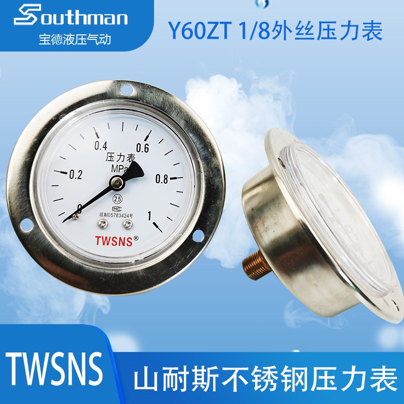 宝德液压 不锈钢压力表 Y60ZT 1/8外丝 印染设备耐腐蚀专用压力表