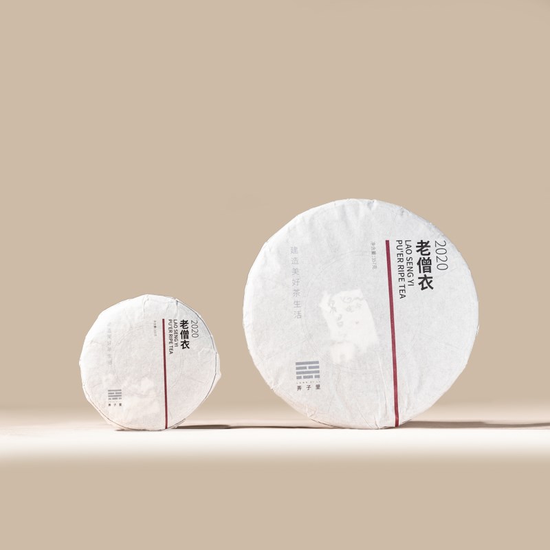 弄子里2020年老僧衣饼茶100g/357g布朗山春采古树熟普图片