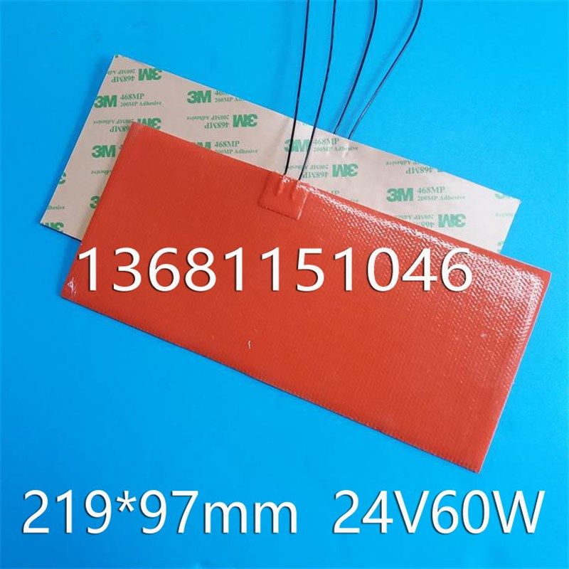 硅胶加热片加热垫电热带医疗仪器辅助加热器219*97mm 24V60W,童装/婴儿装/亲子装,儿童装饰手表,淘宝优惠券,粉丝福利购,淘宝优惠卷