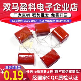 1UF CBB电容 CL21 P=15mm脚距 无极性电容 250V105J