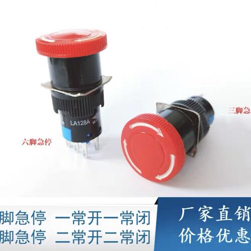 永前 永乾LA128AY LAS1-11ZS 22ZS急停按钮设备紧急停止开关 16mm