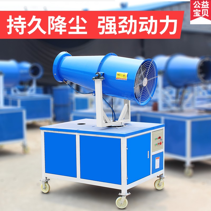 工地环保除尘雾炮机高射程工业除尘喷雾器降除尘机降尘除霾雾化机