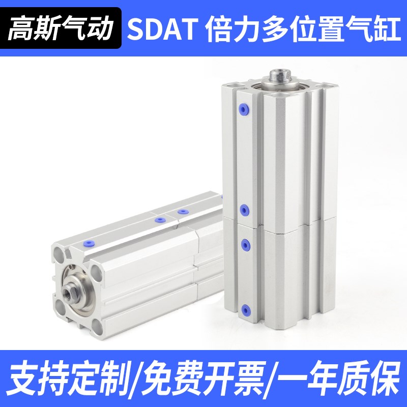 SDAT倍力多位置薄型气缸双行程32 40 50 63 80-10X15X20X25X30X50