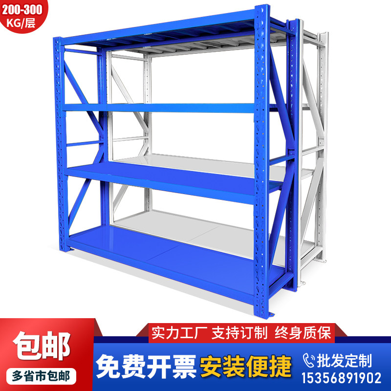 宏驰货架仓储展示架家用仓库置物架铁架子货物架子多功能