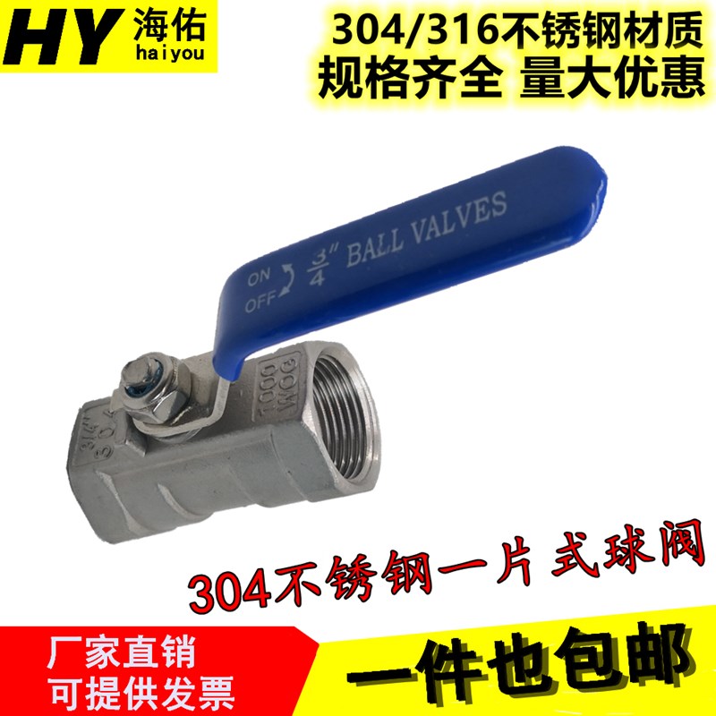 304不锈钢一片式球阀 1PC球阀 丝扣球阀 不锈钢内丝球阀Q11F-16P