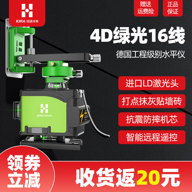 恒昌12线红外线水平仪绿光高精度强光细线自动调平贴墙贴地平水仪