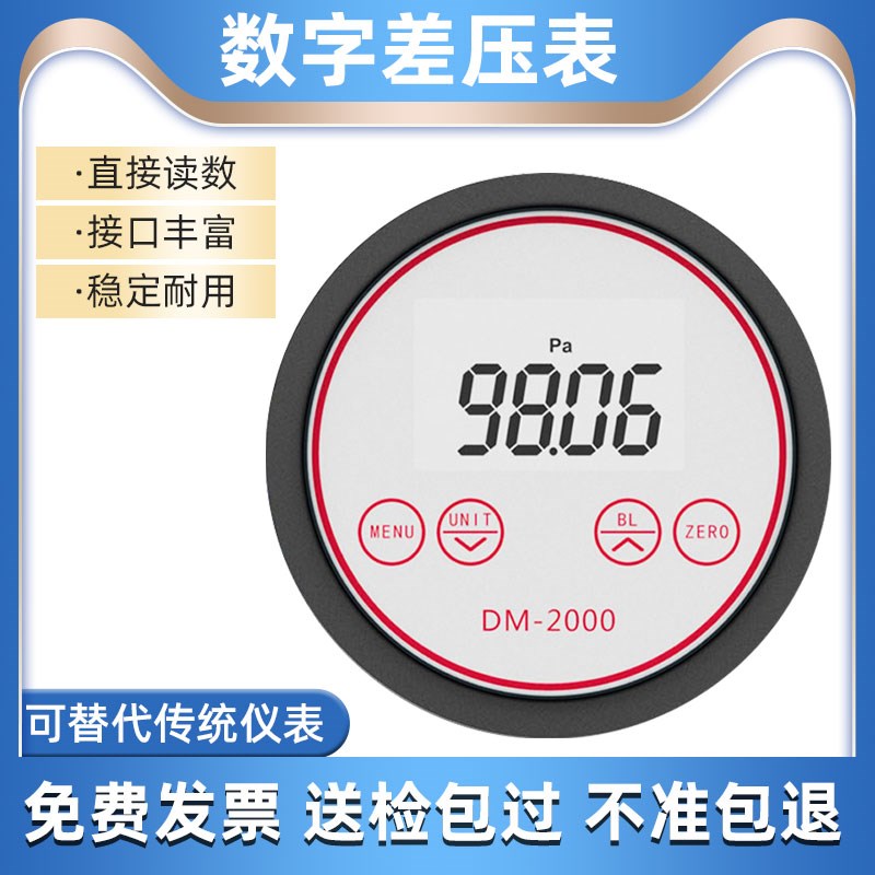 压差开关空气微差压风压计微压差表压力表气体流量消防通风无尘室