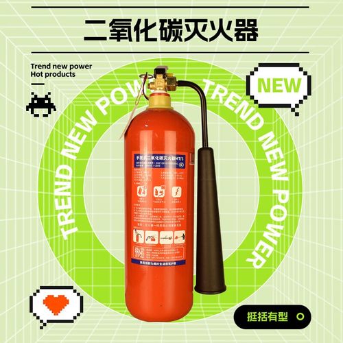 新疆电脑机房手提式二氧化碳灭火器厂家MT/2/3/5/7 国标灭火器CO2