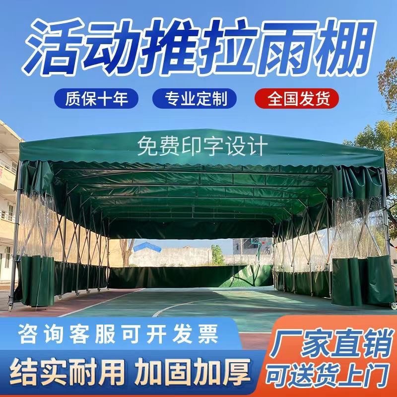 移动推拉雨棚大钢架室外活动帐篷仓库大排档夜市遮阳加粗伸缩雨棚