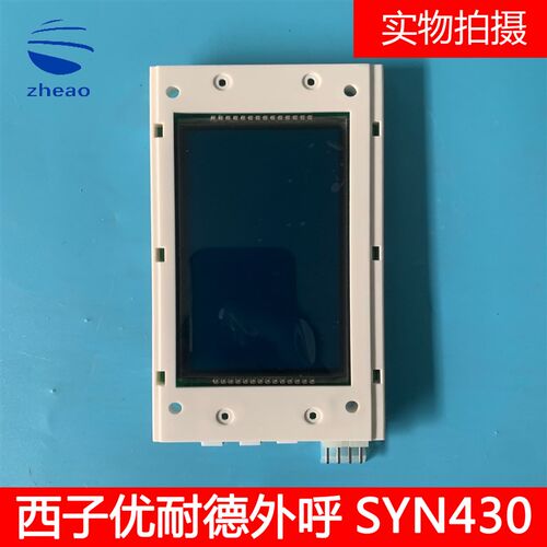 西子优耐德电梯外呼液晶显示板UNITE430C/LMSYN430DT(CAN) 全新