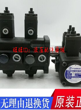 VHOD-F-1212/1515/2020/3030/4040-A1/2/3台湾FURNAN福南双联泵