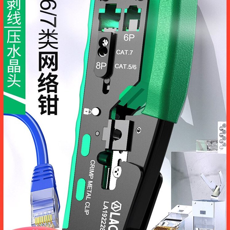 老A 端子压线钳电工专用钳网路线压线钳网路钳水晶头冷压套装超五
