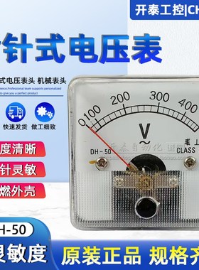 华伟仪表DH-50电流表直流1A2A3A5A10A20A30A50A100A200A电流测试