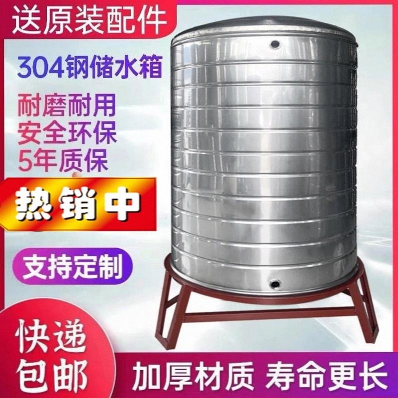 进口304不锈钢水箱加厚冷水桶家用太阳能水塔楼顶蓄水桶酒罐立式