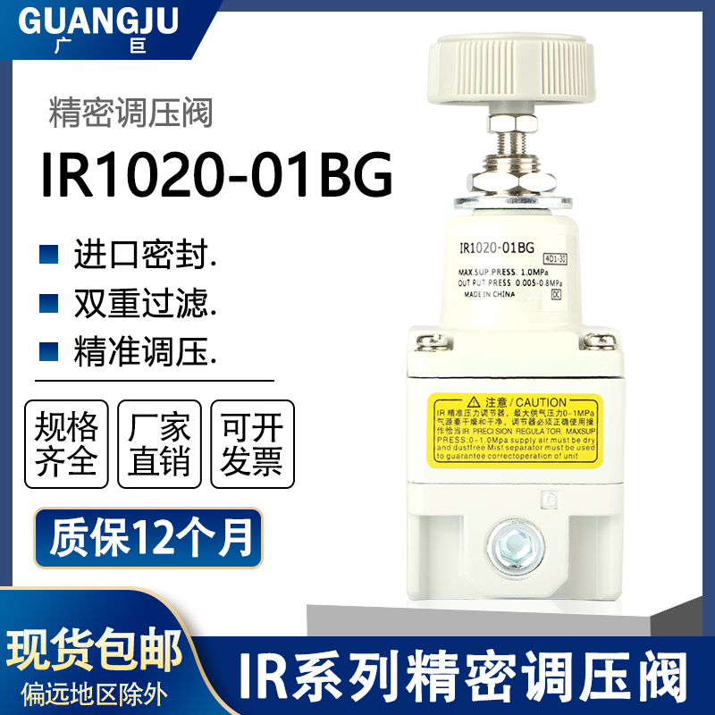 精密调压阀IR1020压力调节阀空气调气减压稳压气体气动流量可调