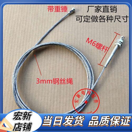 西子奥的斯800 900 1000电梯厅门钢丝绳 层门重锤门头钢丝绳