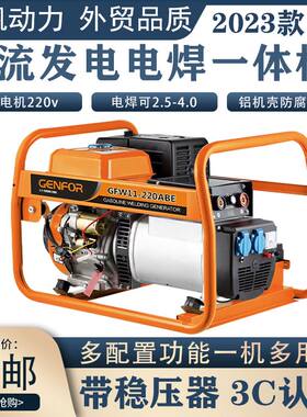 柴油汽油电焊两用一体发电机组3KW5/6千瓦单相220V2.5/4.0条小型1