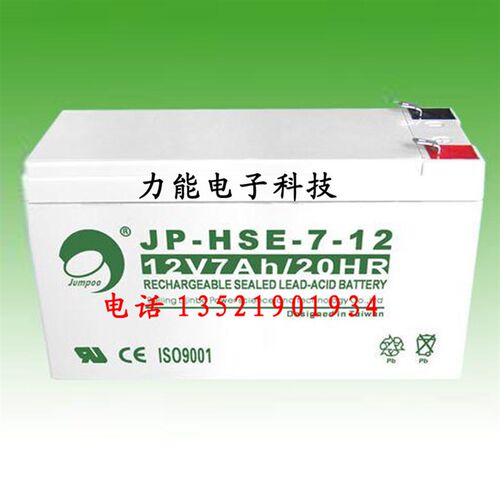 原装劲博 JP-HSE-7-12蓄电池 12V7.0AH/20HR火灾灭火控制器电瓶