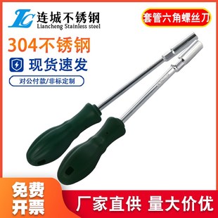 手动套筒螺丝批螺丝刀外六角套筒六角起子六角套筒扳手螺帽套筒批