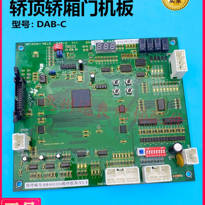 运良电梯配件日立HGP轿顶轿厢门机板DAB-C门机控制电子板电路板