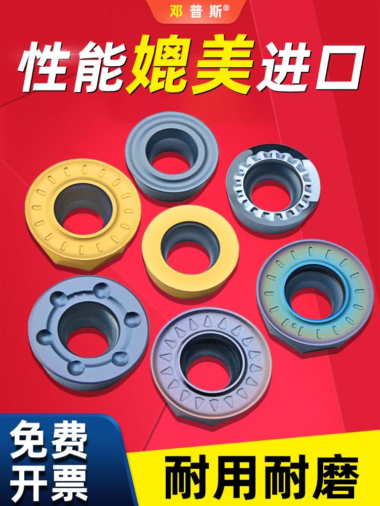 加工中心圆鼻加厚R5刀粒R6圆刀粒铣刀片RPMW1003圆刀片RPMT10T3