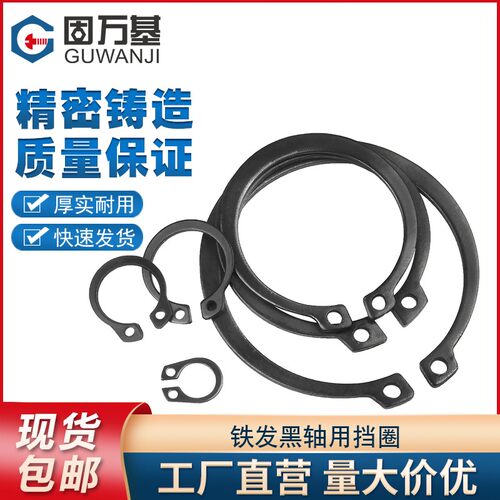 铁发黑轴卡外卡轴用卡环轴承弹性挡圈卡扣C型卡簧国标65MN锰GB894