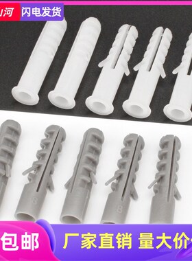 塑料膨胀管6mm8mm尼龙膨胀管涨塞M6M8白色灰色胶塞尼龙胀塞