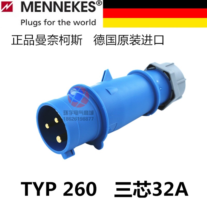 德国MENNEKES德标工业航空插头TYP260进口3芯32A-6h/2p+E防水IP44