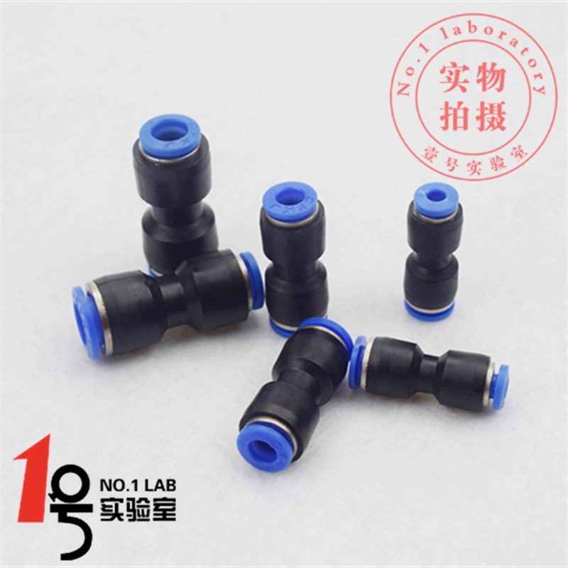 气动气管直通 快插快速接头塑料PU直通变径 大小头 PU4/6/8/10mm