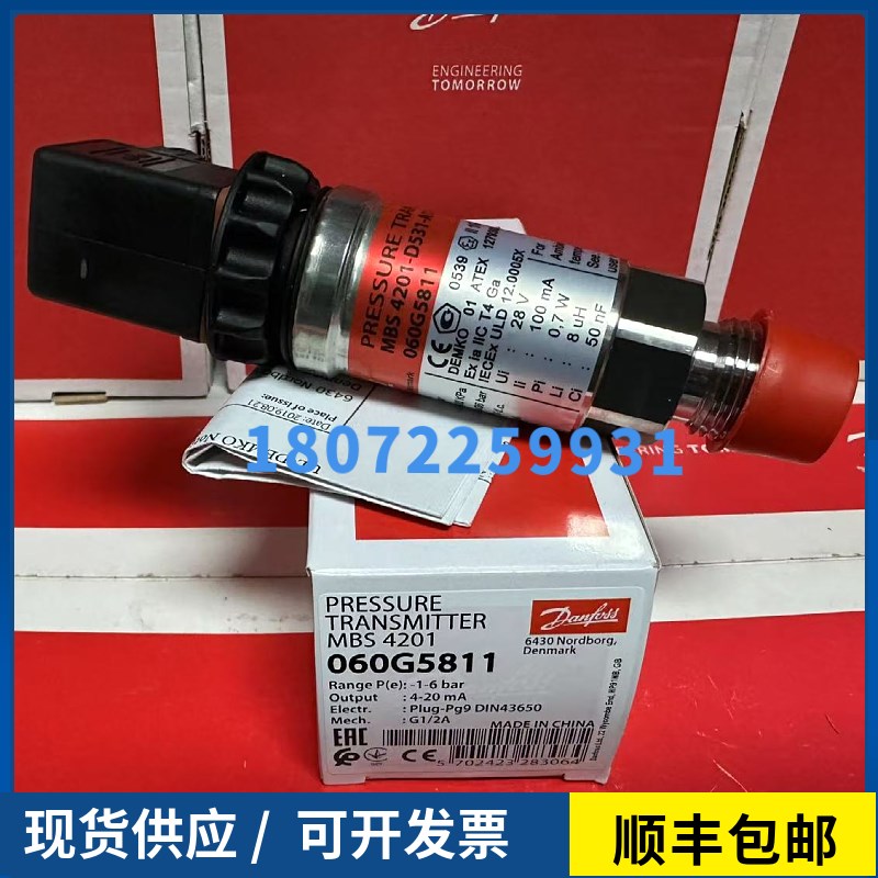 060G4303 060G4310 060G5811 MBS4701 060G4306防爆型压力变送器