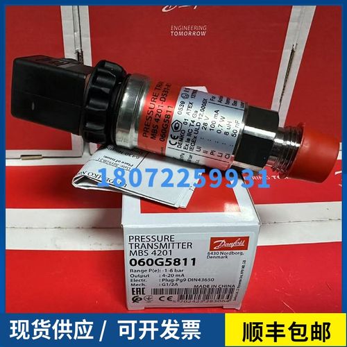 060G4303 060G4310 060G5811 MBS4701 060G4306防爆型压力变送器
