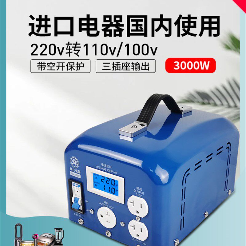 舜红工业级变压器220v转110v100v电源电压转换器高大功率订做120V
