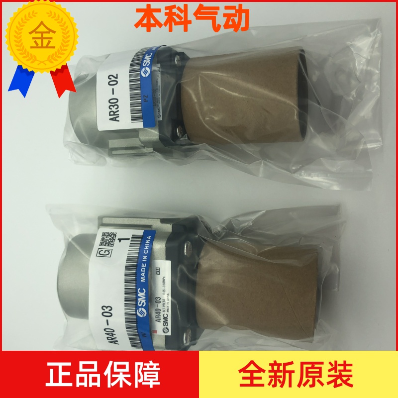 原装正品 AR20-02/01B AR30-03/02B AR40-04/03B EH GH减压阀