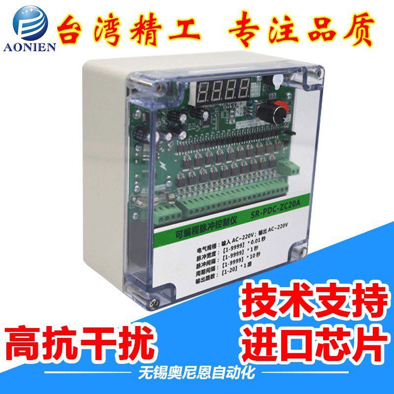 除尘喷吹电磁脉冲阀脉冲控制器控制仪220可程式设计8 10 20 64路2